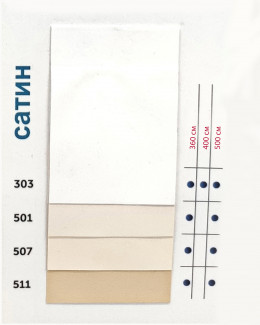 Натяжна стеля білий сатин до 360 см, 2
